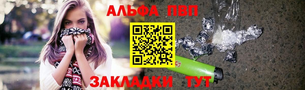 Alpha PVP СК  Вход с VPN  Новозыбков  Альфа ПВП СК КРИС  A-PVP кристаллы 