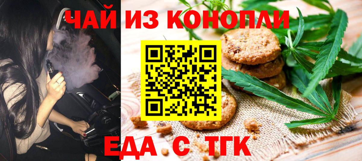 Cannafood марихуана  Вход с VPN  Новозыбков 