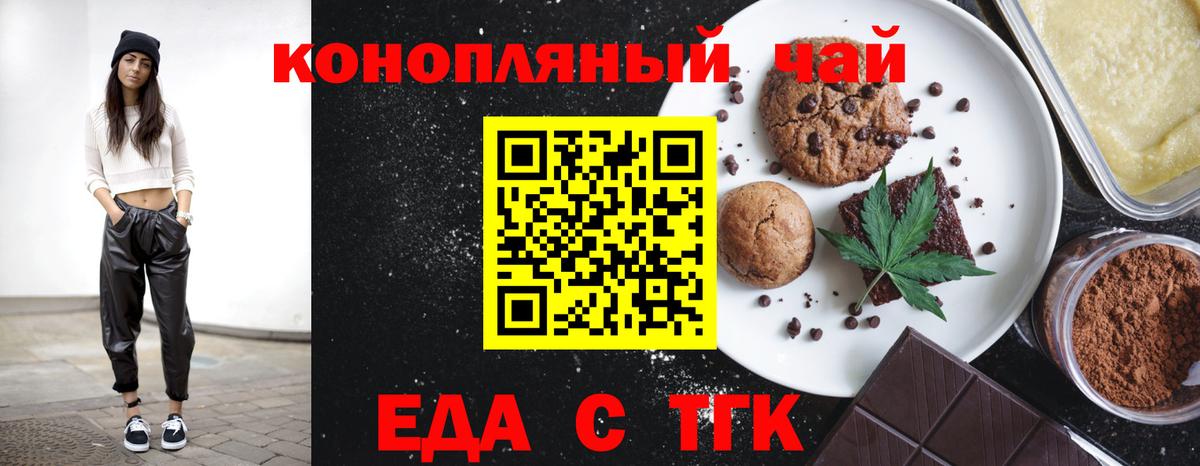Canna-Cookies марихуана Новозыбков