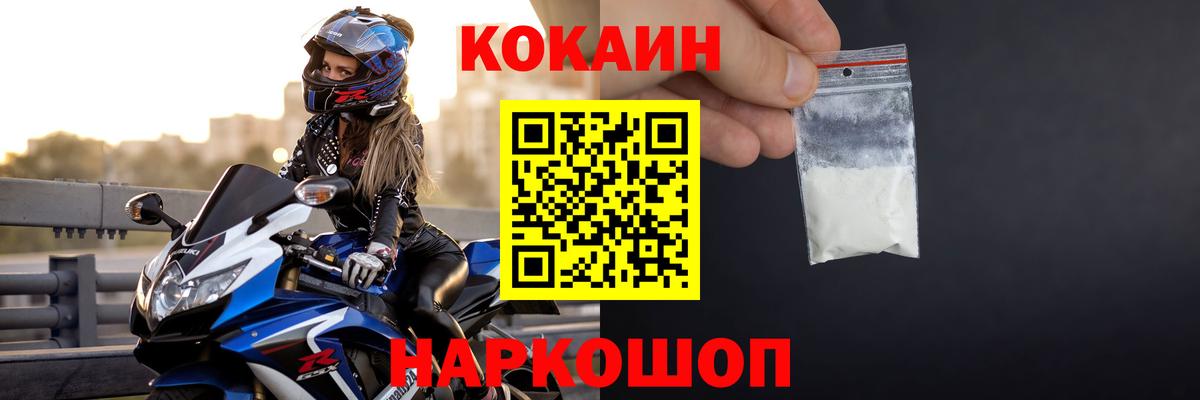 Cocaine Эквадор  Кокаин Эквадор  Новозыбков  Вход с VPN 