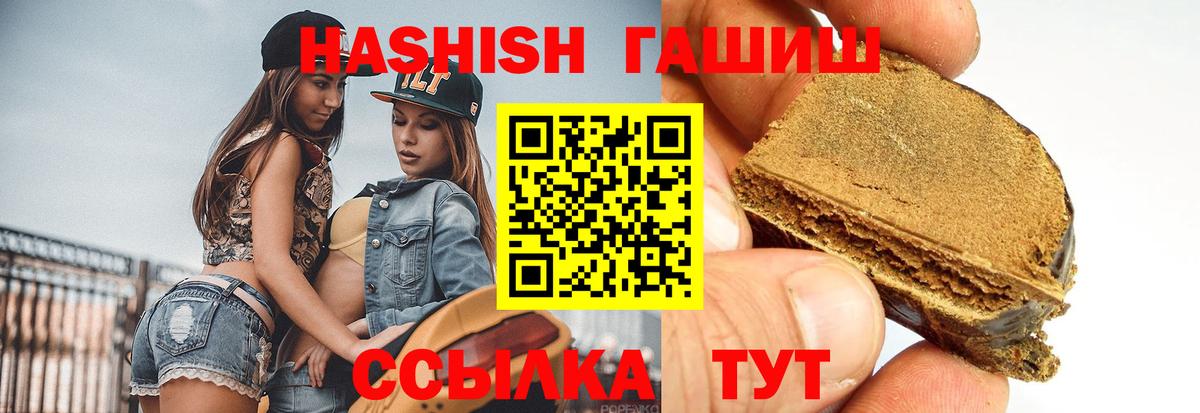 ГАШИШ AMNESIA HAZE  Вход с VPN  Новозыбков  ГАШ Изолятор 