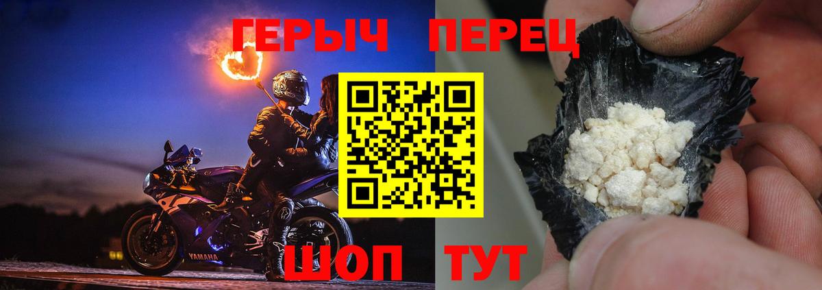 ГЕРОИН гречка Новозыбков