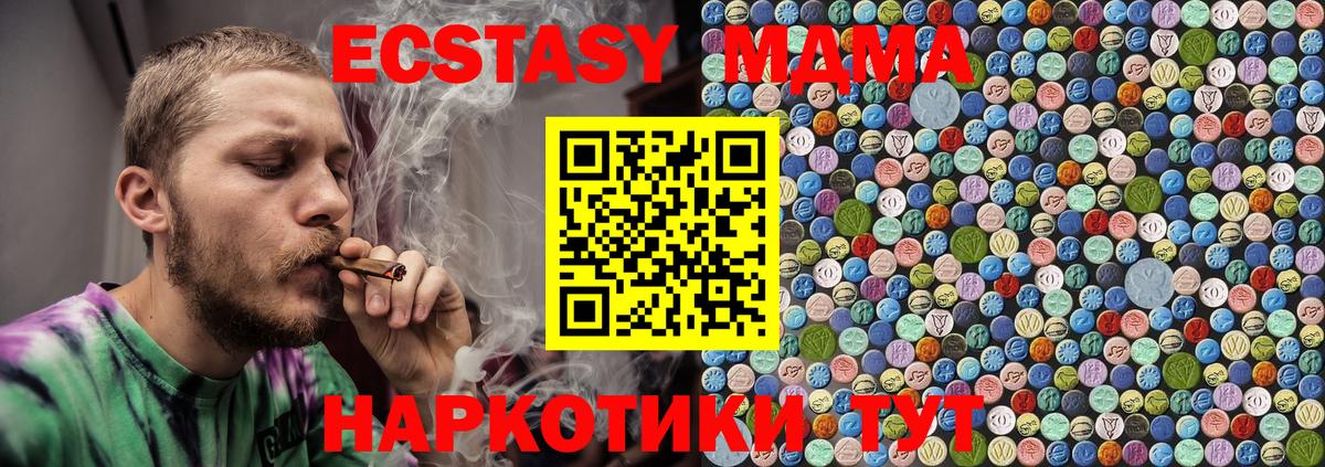 MDMA кристаллы Новозыбков