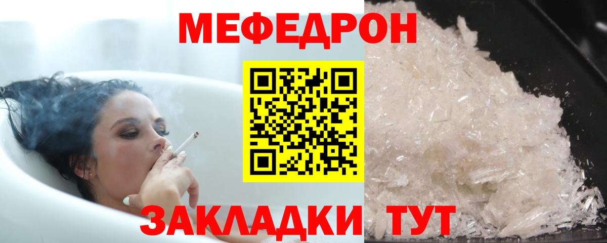 Новозыбков  МЯУ-МЯУ  Вход с VPN  МЯУ-МЯУ  цены   МЕФ mephedrone  Мефедрон мука 
