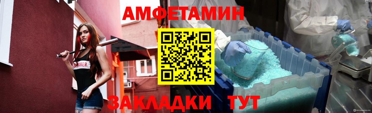 МЕТАМФЕТАМИН пудра  МЕТАМФЕТАМИН пудра  Вход с VPN  Первитин  Новозыбков 